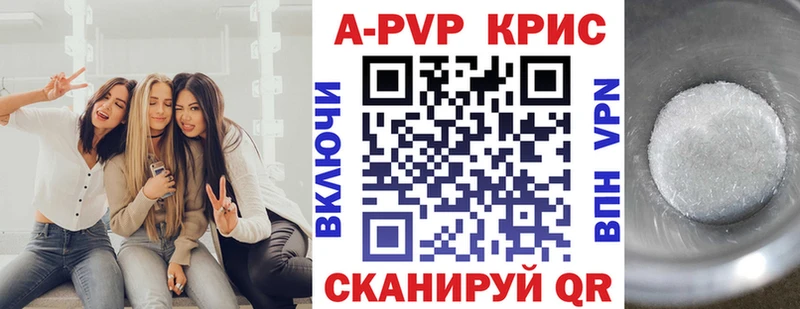 A PVP Соль  закладка  Щучье 