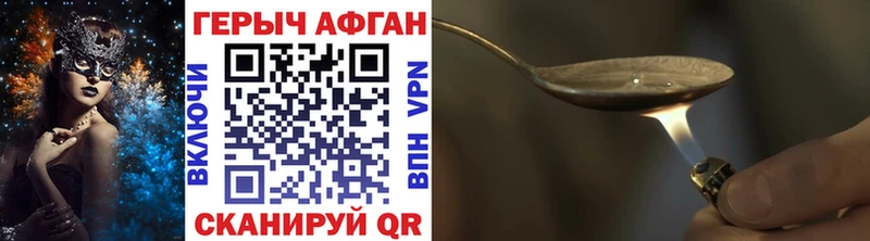 ГЕРОИН герыч  Щучье 