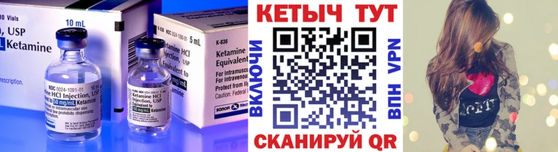 КЕТАМИН ketamine  Щучье 