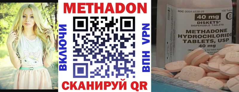 Метадон methadone  Щучье 